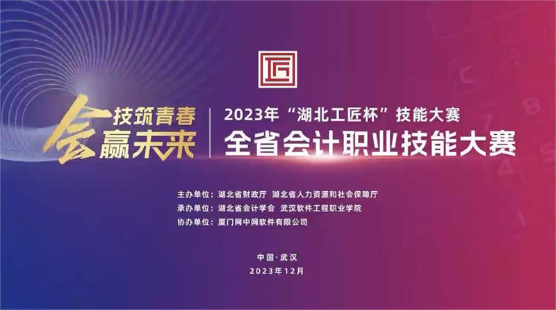 職業技能大賽圖1.jpg